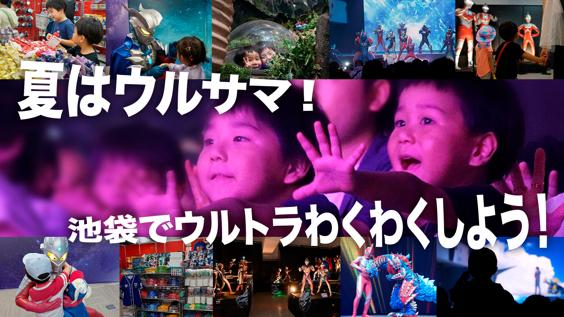 Ultra Heroes Expo 2026 in Sunshine City